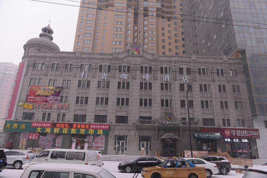 Harbin Walker Coffee Hotel Exteriör bild